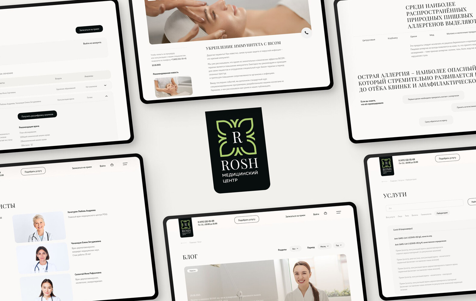 Разработка нового сайта, личных кабинетов и обновление логотипа